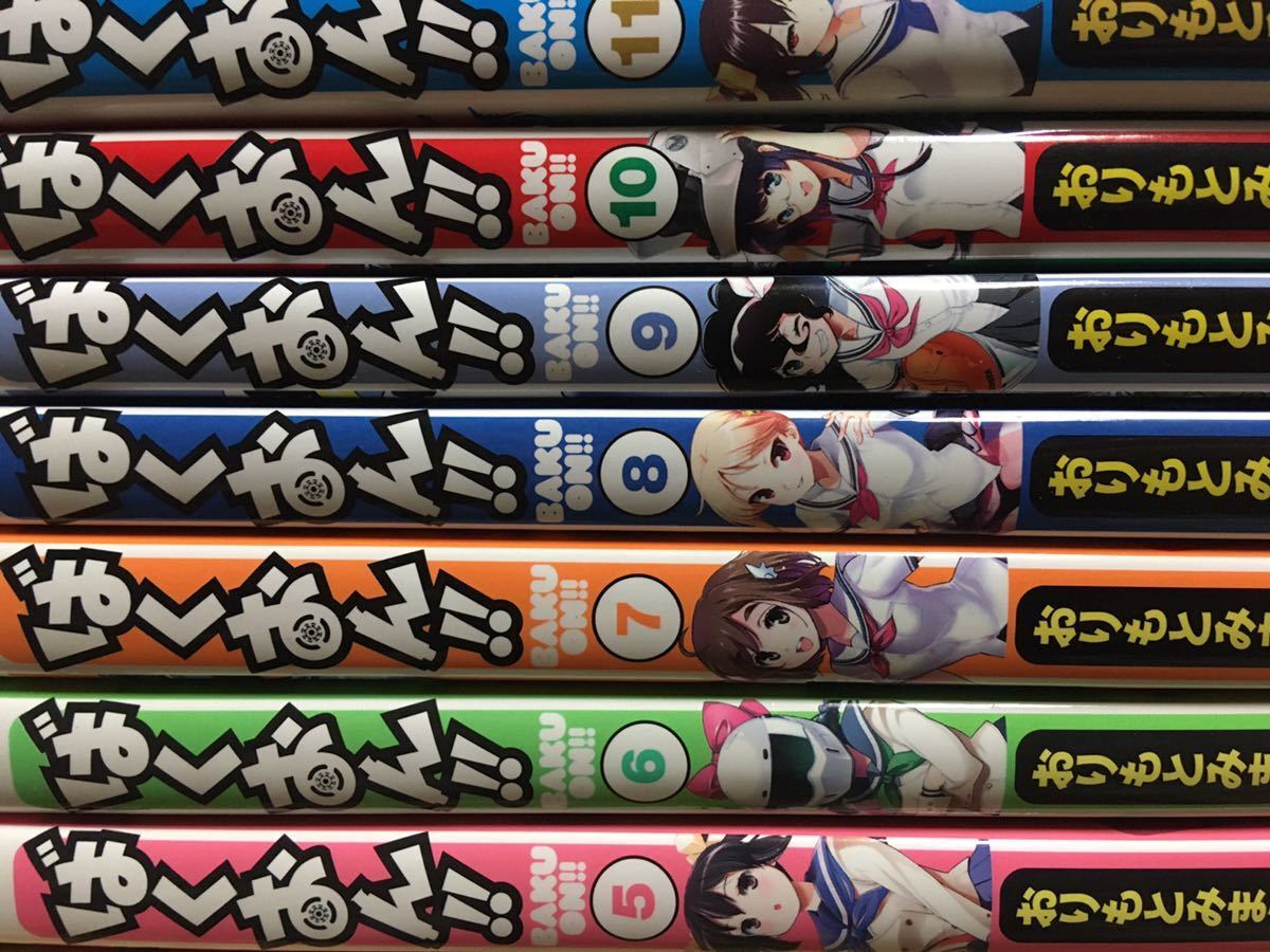 【在庫一掃】 初版有り★ばくおん!! 全巻 1~18巻 全巻 コミック セット 漫画★ 全巻セット