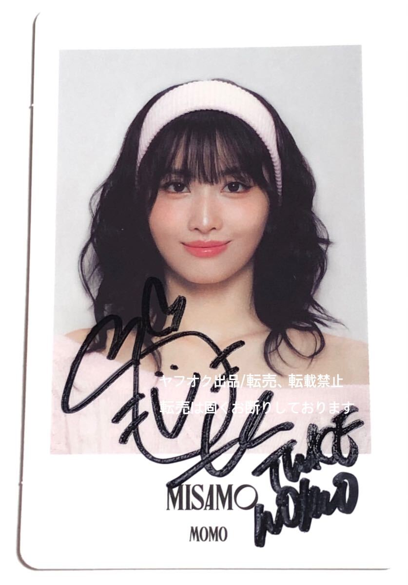 TWICE 直筆サイン公式フォトカード 【モモ】 *自己紹介文をご覧 TWICE 直筆サイン公式フォトカード 【モモ】 *自己紹介文をご覧