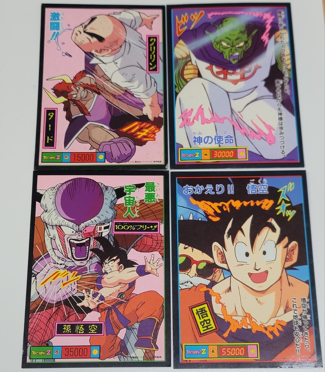 ドラゴンボール ジャンボ ブロマイド 当時物 送料込み》当時物 ドラゴンボールZ ジャンボ両面ブロマイド 4枚