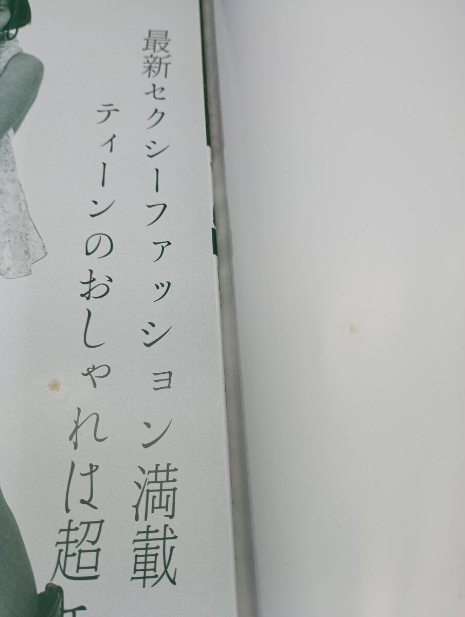 r89　ボディカジ ミニスカコレクション　1993/6　青山ひかる/日向美奈子/高木まどか/綾乃/栗田ひろこ/畑中りえ　セクシーファッション満載