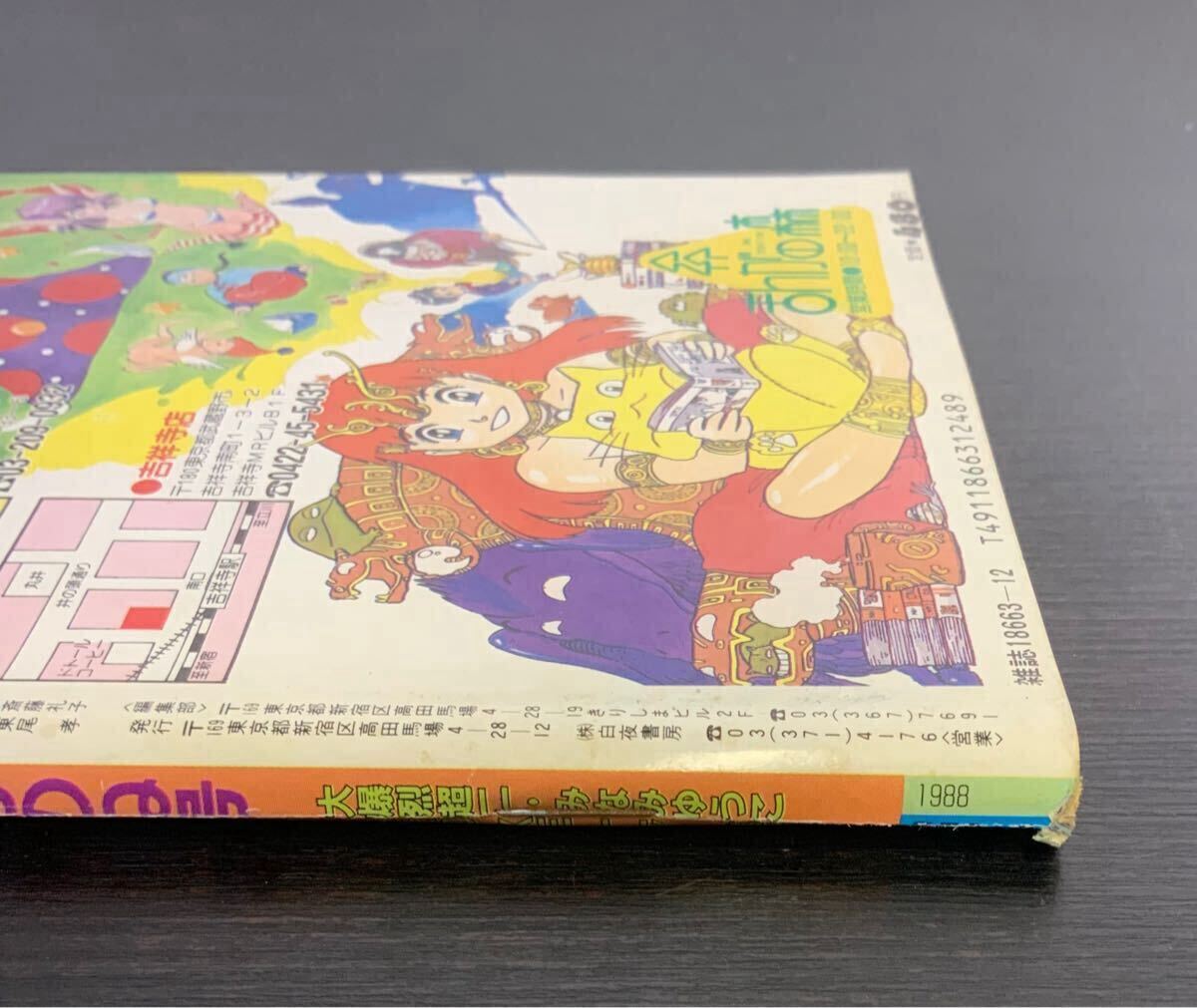レア 希少 絶版 本 漫画 ホットミルク 昭和63年 12月号 1988年 もうクリスマスの号なのね号 星野裕子 かとうれいこ (メンズコミック誌)|売買されたオークション情報、Yahoo!オークション(旧ヤフオク!) の商品情報をアーカイブ公開 - オークファン(aucfan.com) レア 希少 絶版 本 漫画 ホットミルク 昭和63年 12月号 1988年 もうクリスマスの号なのね号 星野裕子 かとうれいこ (メンズコミック誌)|売買されたオークション情報、Yahoo!オークション(旧ヤフオク!) の商品情報をアーカイブ公開 - オークファン(aucfan.com)