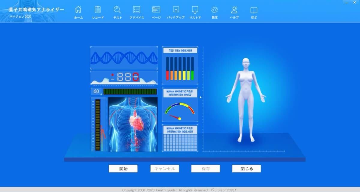 セットアップ中古PC付】量子アナライザー 量子 健康測定機 健康 セットアップ中古PC付】量子アナライザー 量子 健康測定機 健康