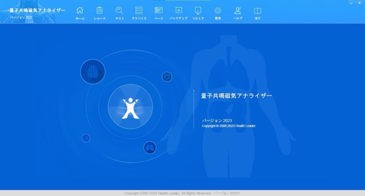 セットアップ中古PC付】量子アナライザー 量子 健康測定機 健康 セットアップ中古PC付】量子アナライザー 量子 健康測定機 健康