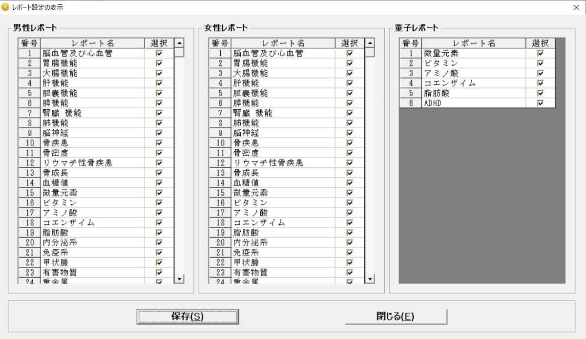 セットアップ中古PC付】量子アナライザー 量子 健康測定機 健康 セットアップ中古PC付】量子アナライザー 量子 健康測定機 健康
