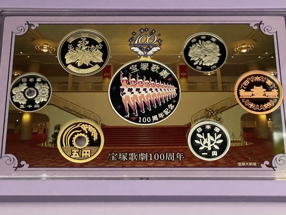 1円~ 宝塚歌劇100周年 2014年 プルーフ貨幣セット 銀約20g 記念硬貨 貴金属 メダル 造幣局 コイン coin AP82 2014年 宝塚歌劇100周年 記念プルーフ貨幣セット | 収集ワールド