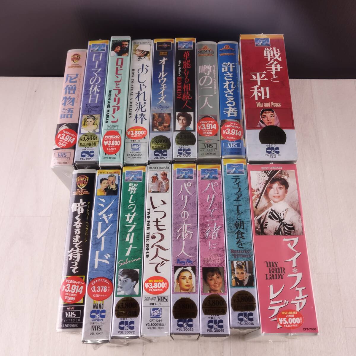 5KZ1 未開封 VHS ビデオ オードリー?ヘップバーン ローマの休日 マイフェアレディ ティファニーで朝食を 戦爭(zhēng)と平和 他 17個(gè)セット