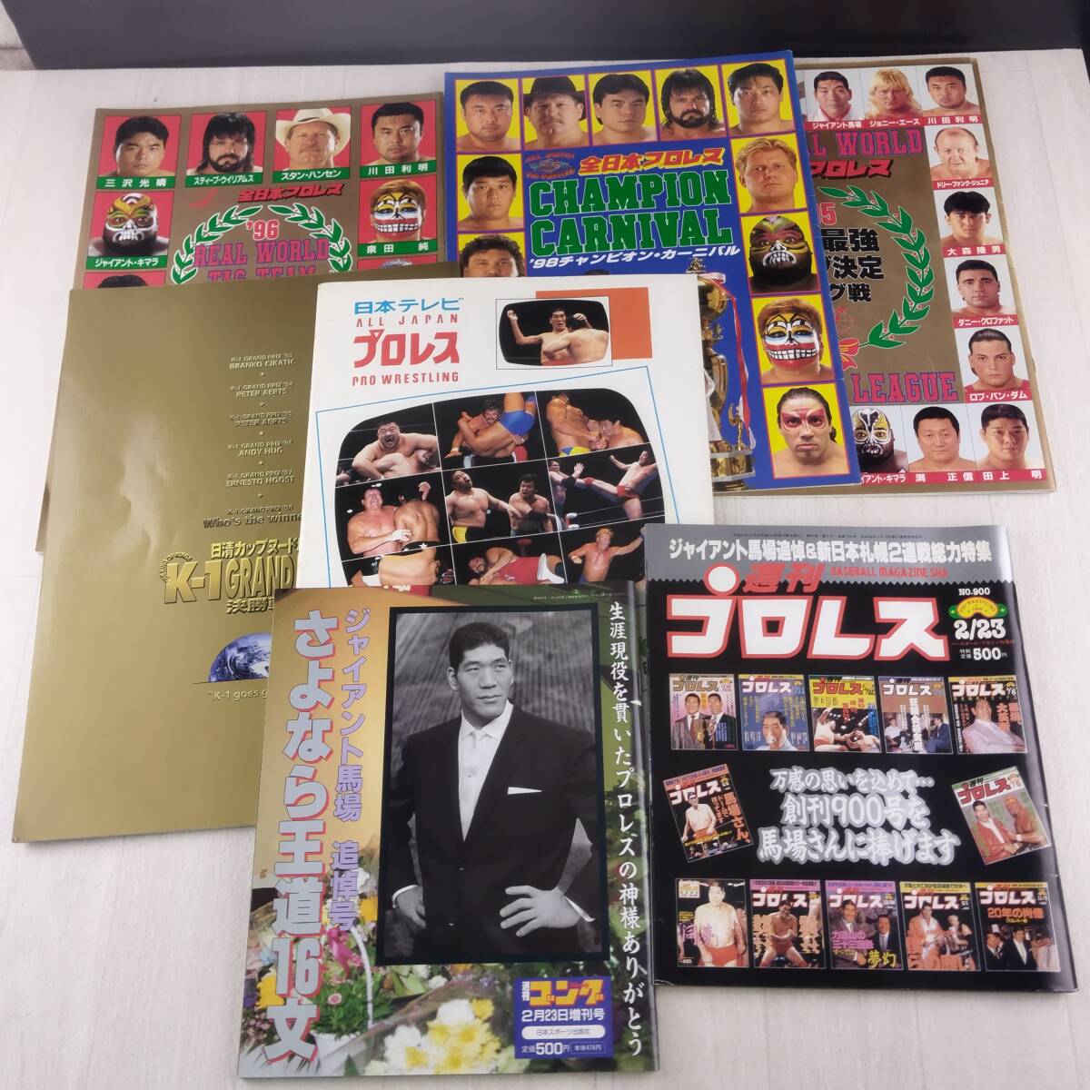 4T1 パンフレット 雑誌 プロレス K-1 ジャイアント馬場 7冊 まとめ売り