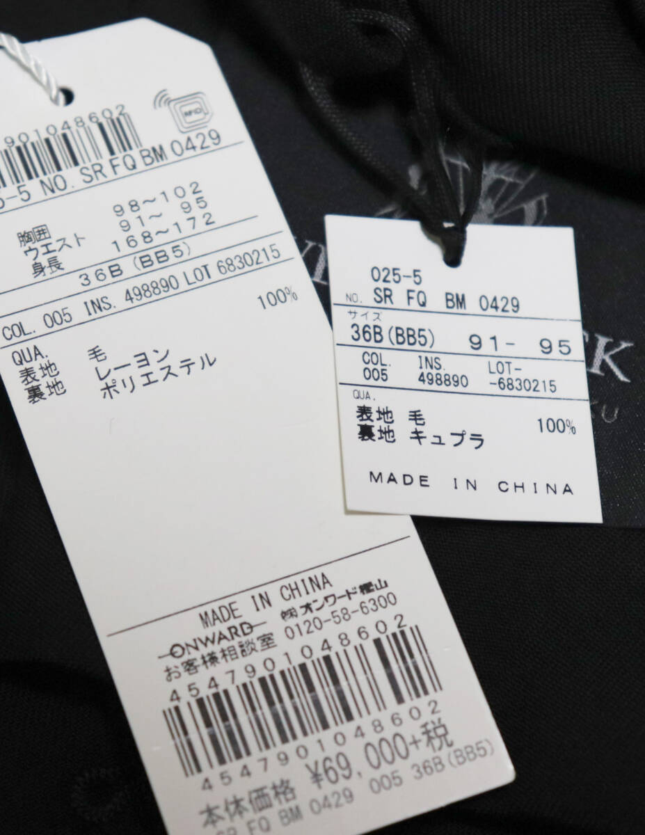 75 900円新品タグ付き【gotairiku 五大陸】WEAR BLACK 毛100 75 900円新品タグ付き【gotairiku 五大陸】WEAR BLACK 毛100
