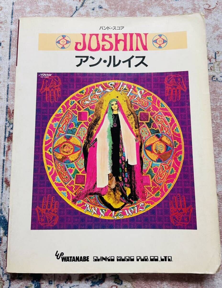 Yahoo!オークション - アン ルイス JOSHIN バンドスコア 名盤