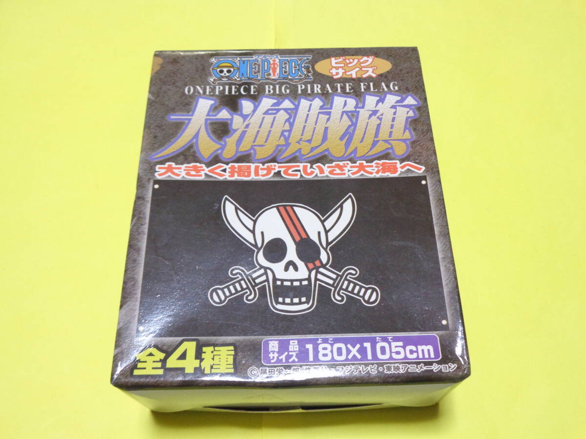 ONE-PIECE ワンピース/赤髪海賊団 大海賊旗　シャンクス
