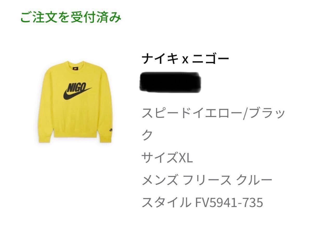 Yahoo!オークション - NIGO x Nike NRG Crew Fleece Yellow 新品 Yahoo!オークション - NIGO x Nike NRG Crew Fleece Yellow 新品
