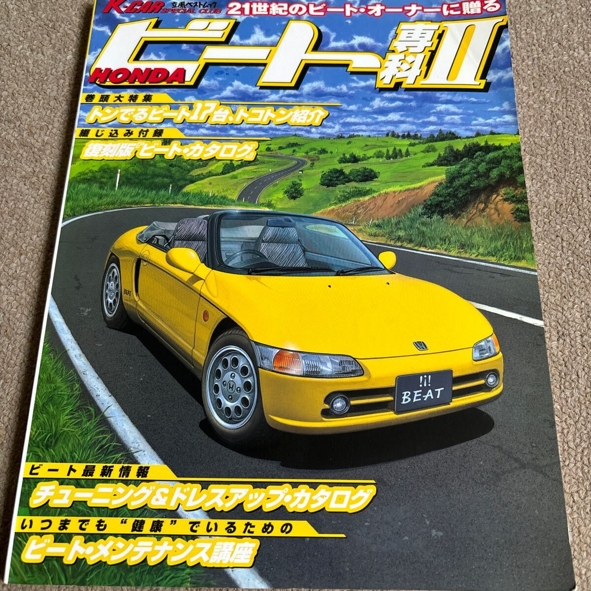 【送料込み】ホンダ　ビート専科Ⅱ