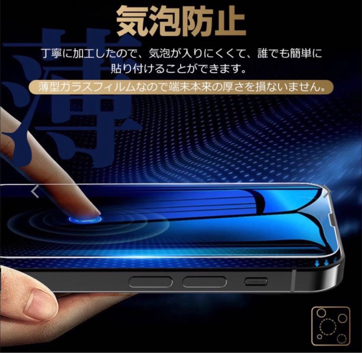 【iPhone15ProMax】大特価！！ お手頃価格！！ 最新版強化2.5Dガラスフィルム 売れ筋ランキング殿堂入り☆