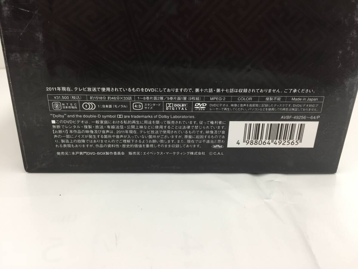 お買い得!!レア物!?ナショナル劇場 水戸黄門 第四部 DVD BOX 9枚 お買い得!!レア物!?ナショナル劇場 水戸黄門 第四部 DVD BOX 9枚