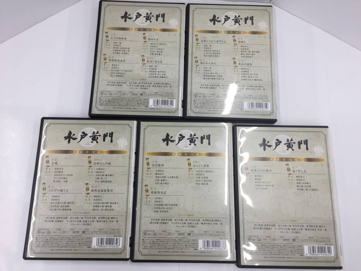 お買い得!!レア物!?ナショナル劇場 水戸黄門 第四部 DVD BOX 9枚 お買い得!!レア物!?ナショナル劇場 水戸黄門 第四部 DVD BOX 9枚