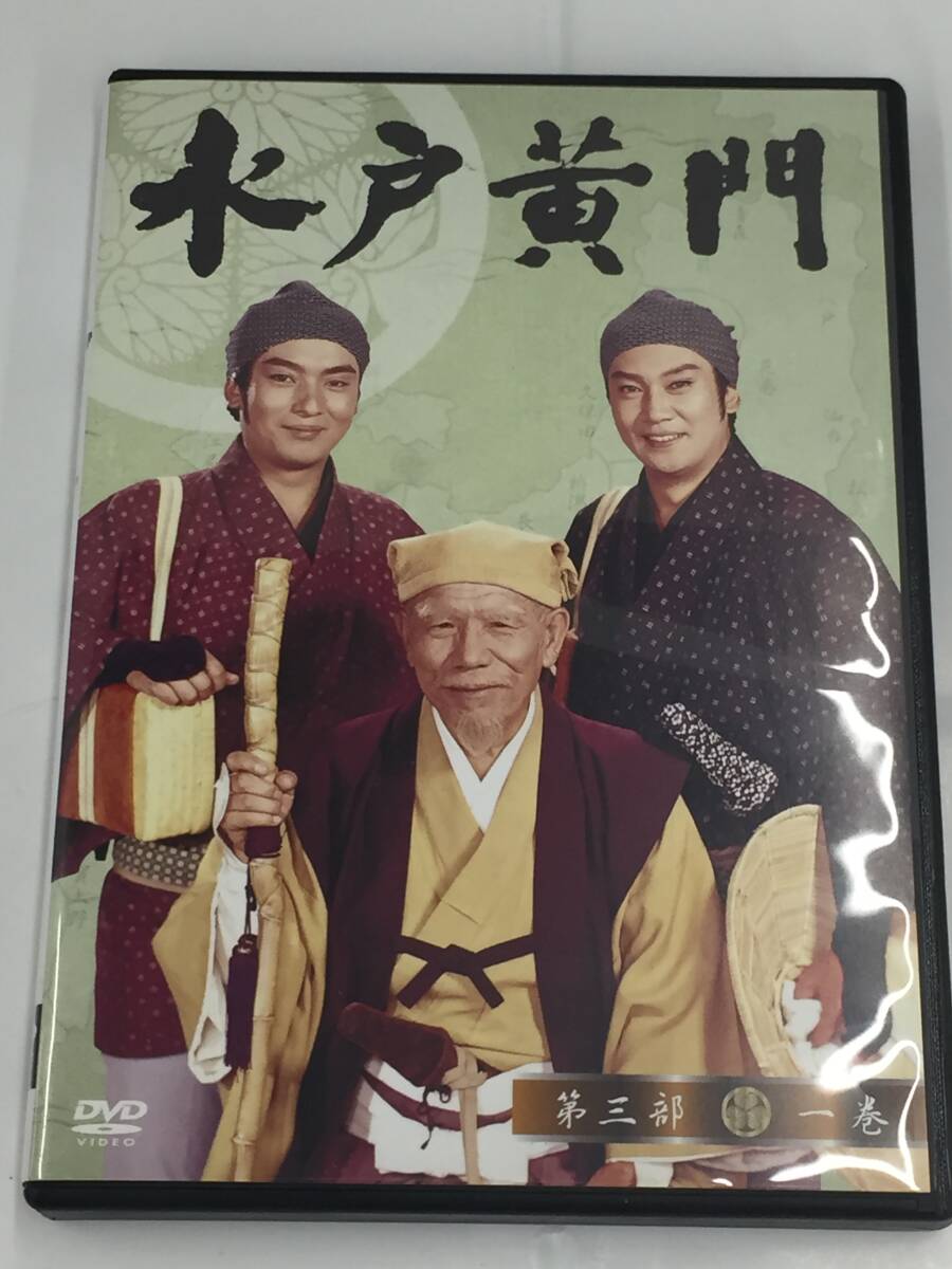 お買い得!!レア物!?ナショナル劇場 水戸黄門 第三部 DVD BOX 7枚組 セル版 時代劇 東野英治郎 里見浩太朗 横内正 エイベックス(日本)|売買されたオークション情報、Yahoo!オークション(旧ヤフオク!) の商品情報をアーカイブ公開 - オークファン(aucfan.com) お買い得!!レア物!?ナショナル劇場 水戸黄門 第三部 DVD BOX 7枚組 セル版 時代劇 東野英治郎 里見浩太朗 横内正 エイベックス(日本)|売買されたオークション情報、Yahoo!オークション(旧ヤフオク!) の商品情報をアーカイブ公開 - オークファン(aucfan.com)