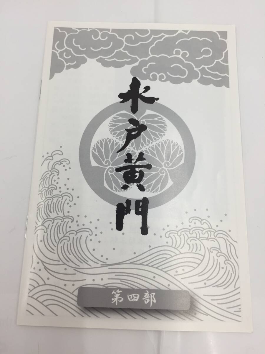 お買い得!!レア物!?ナショナル劇場 水戸黄門 第四部 DVD BOX 9枚 お買い得!!レア物!?ナショナル劇場 水戸黄門 第四部 DVD BOX 9枚