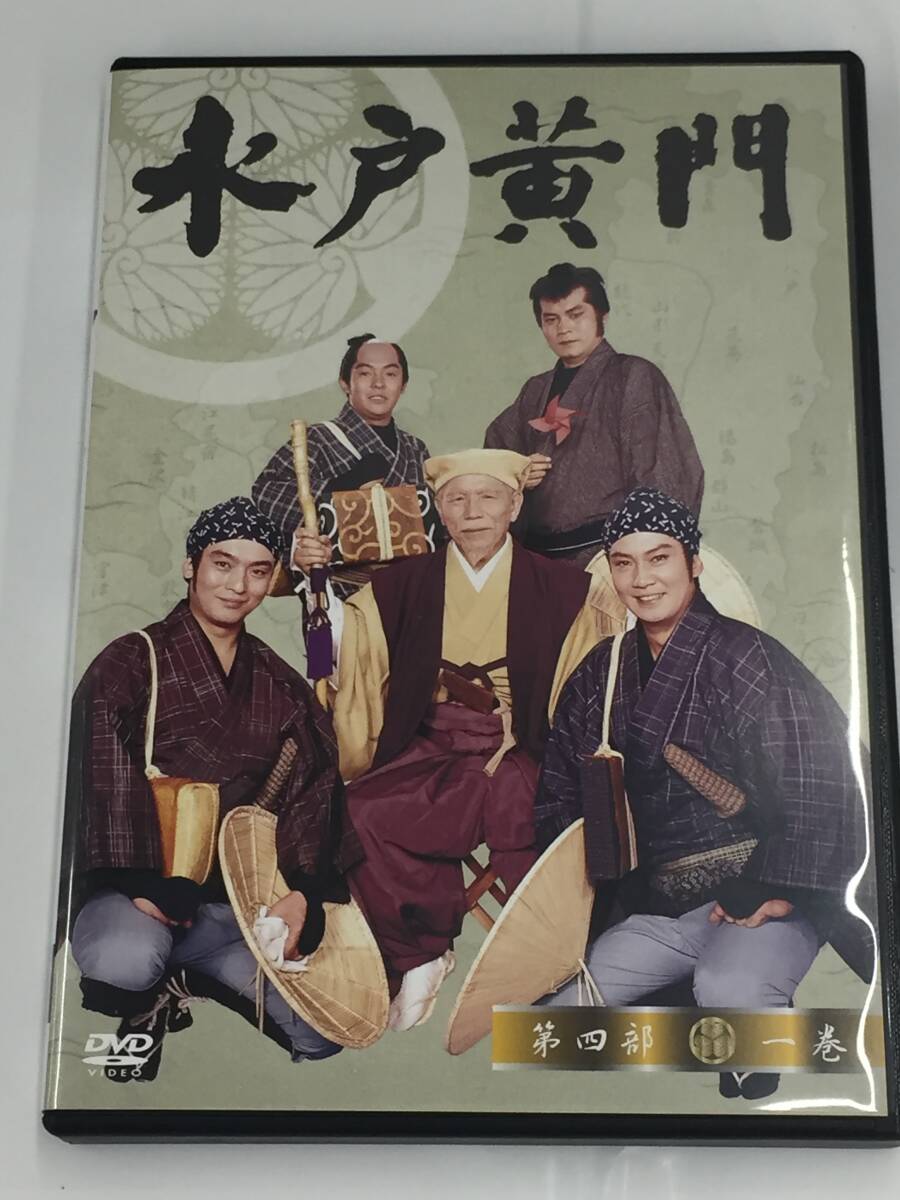 お買い得!!レア物!?ナショナル劇場 水戸黄門 第四部 DVD BOX 9枚 お買い得!!レア物!?ナショナル劇場 水戸黄門 第四部 DVD BOX 9枚