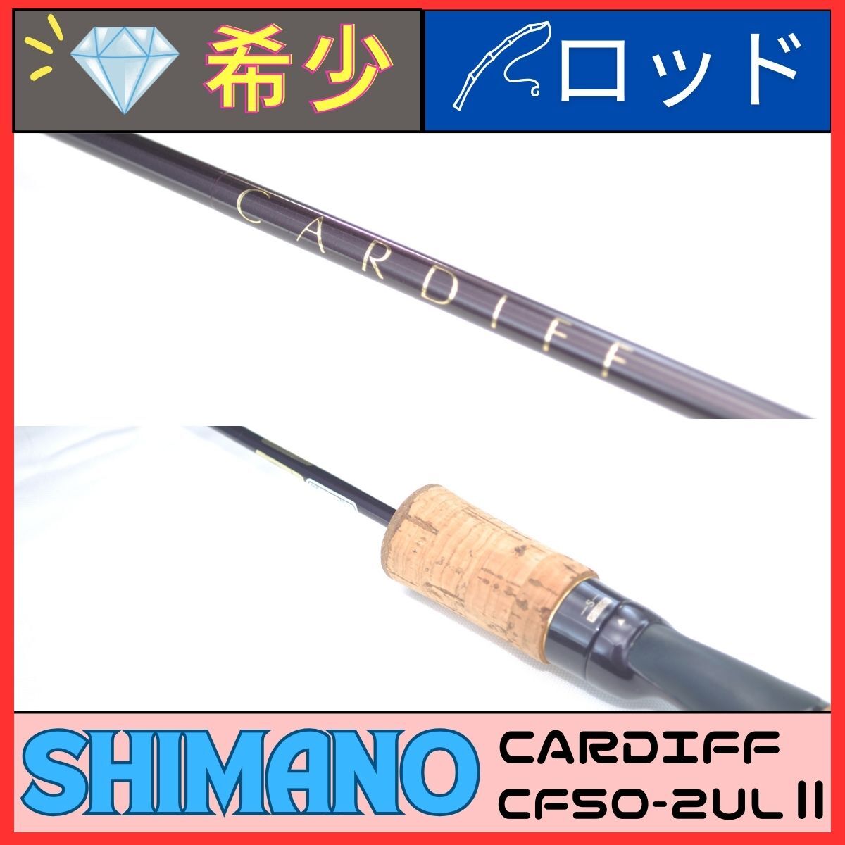 Yahoo!オークション - 【希少】シマノ カーディフ(CARDIFF) CF50 Yahoo!オークション - 【希少】シマノ カーディフ(CARDIFF) CF50