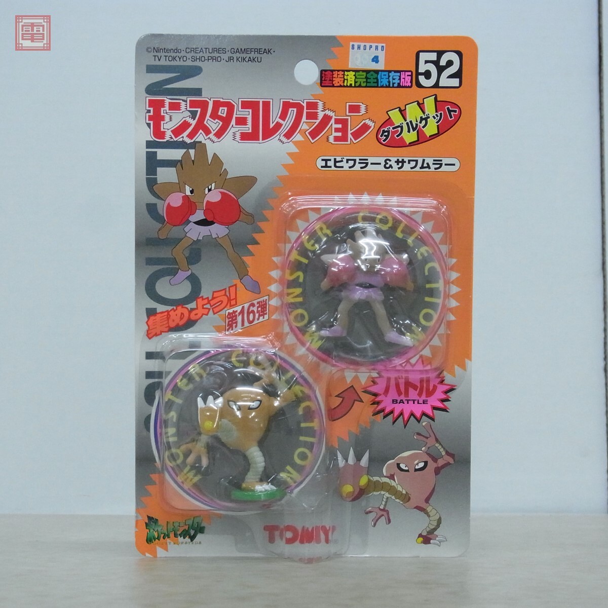 モンコレ メガ SP 中古品 10種 ブリスター付 メガサーナイト モンコレ メガ SP 中古品 10種 ブリスター付 メガサーナイト