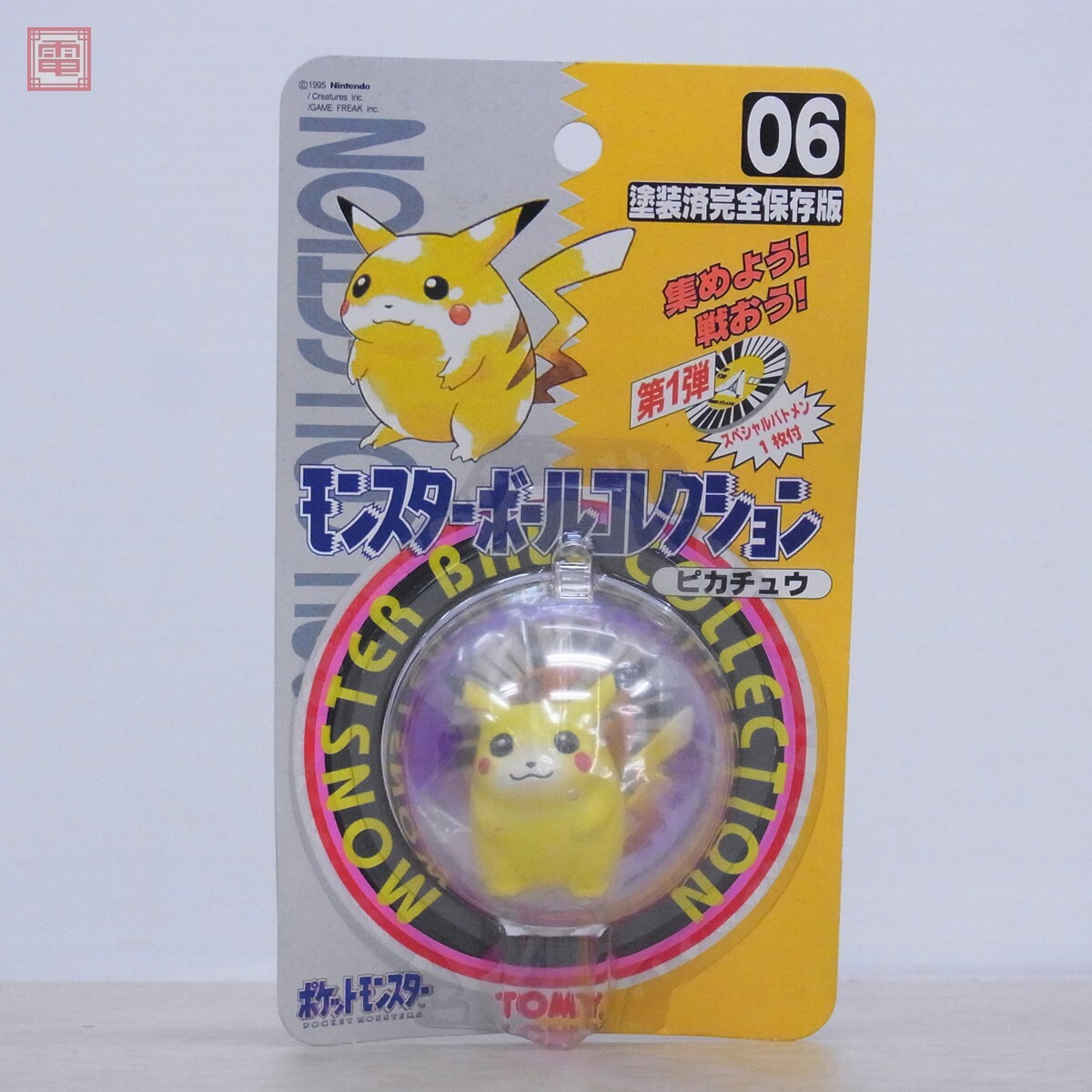 ピカチュウ 初期 モンコレ TOMY ポケモン フィギュア レトロ ピカチュウ 初期 モンコレ TOMY ポケモン フィギュア レトロ