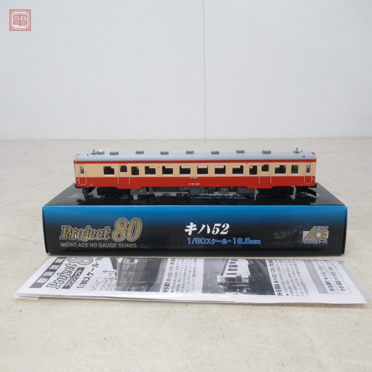 鉄道模型 1/80 ACE ていたし キハ52 HOゲージ 鉄道模型 1/80 ACE ていたし キハ52 HOゲージ