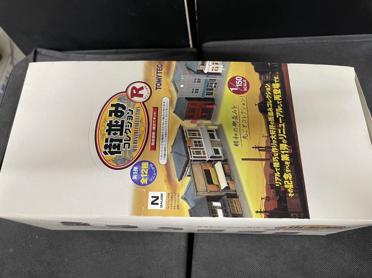 TOMYTEC 街並みコレクション 第1弾リニューアル 開封済未使用1BOX12個入り ジオラマ Nゲージ トミーテック TOMYTEC トミーテック 街並みコレクション 第1弾 R リニューアル 12個