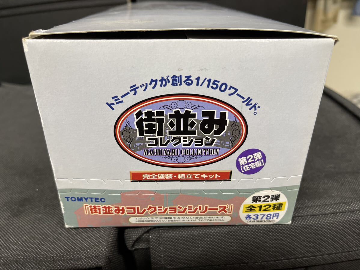 トミーテック街並みコレクション第２段箱買い トミーテック 『 街並みコレクション 第2弾 住宅編 』 未開封 4