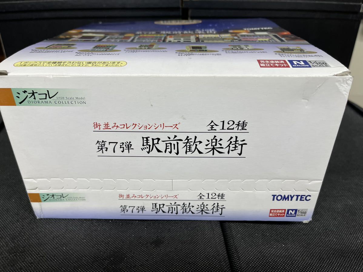 送料無料 中古 内箱未開封 未使用品 TOMYTEC トミーテック