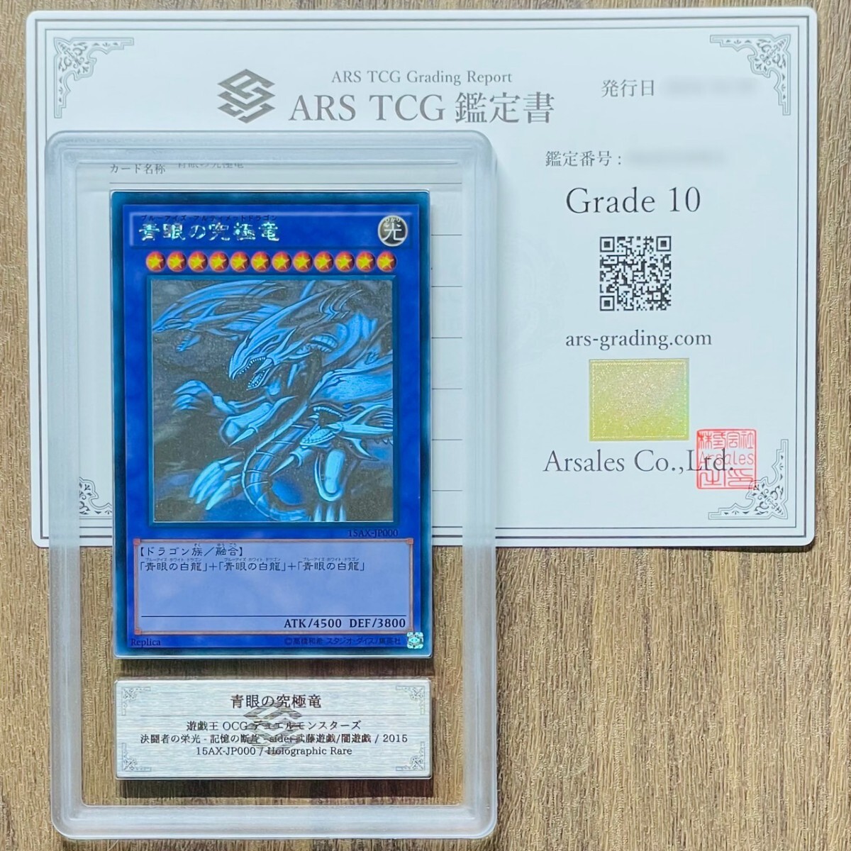 遊戯王 青眼の究極竜 ホログラフィックレア トレーディングカード 遊戯王 青眼の究極竜 ホログラフィックレア トレーディングカード
