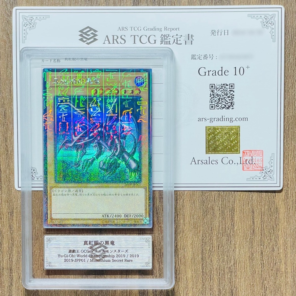 遊戯王 真紅眼の黒竜 ミレニアムシークレットレア wcs2019 遊戯王 真紅眼の黒竜 ミレニアムシークレットレア wcs2019