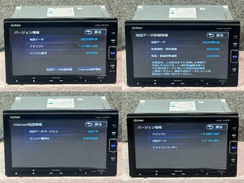 ホンダ純正 Gathers インターナビ VXM-184VFi 2022年版地図 ホンダ純正 Gathers インターナビ VXM-184VFi 2022年版地図