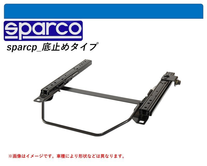 [ Sparco bottom cease type ]ST185 Celica (4WD) for seat rail (1 position )[N SPORT made ]