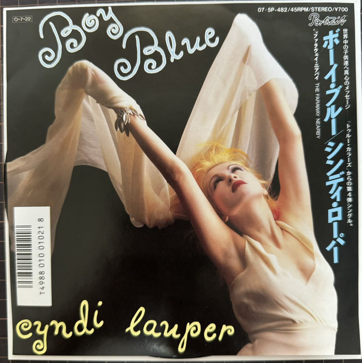レア！シンディ ローパー CYNDI LAUPER／ボーイ ブルー／フェラウェイ ニアバイ (美品EP) 10枚まで送料230円
