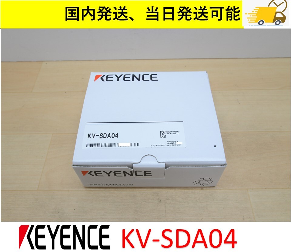 KV-SDA04 未使用 キーエンス 管理番号:44C-02 2