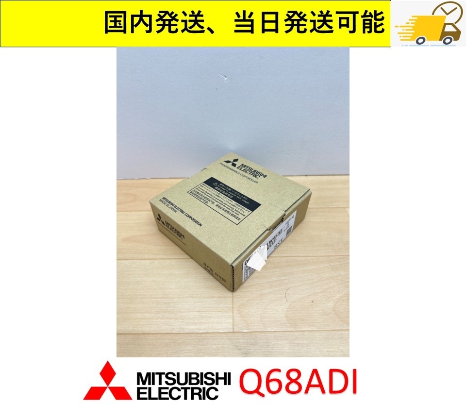 Yahoo!オークション - Q68ADI 2023年製 未使用 三菱電機 管理 Yahoo!オークション - Q68ADI 2023年製 未使用 三菱電機 管理