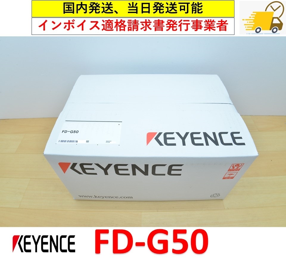 FD-G50 未使用 キーエンス 管理番号 46Y1-38|Yahoo!フリマ(旧 FD-G50 未使用 キーエンス 管理番号 46Y1-38|Yahoo!フリマ(旧