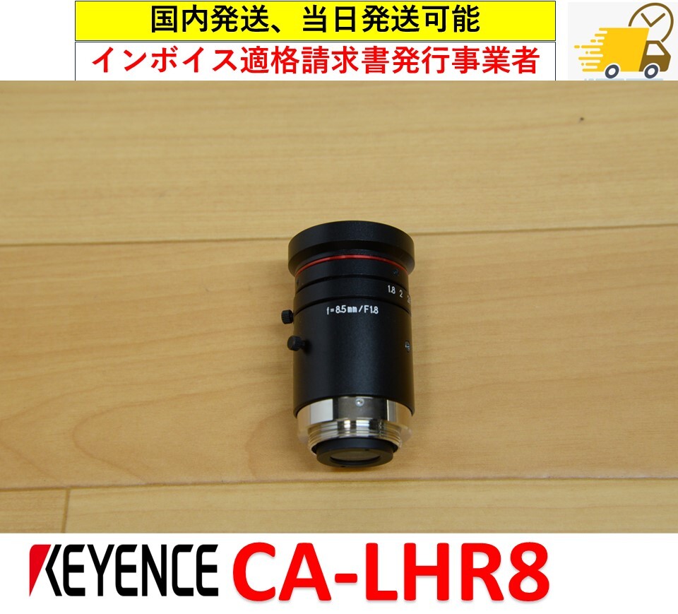 CA-LHR8 中古・動作保証 キーエンス 管理番号:49M1-23 1