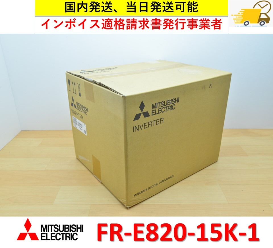 Yahoo!オークション - FR-E820-15K-1 2022年製 未使用 三菱電機 Yahoo!オークション - FR-E820-15K-1 2022年製 未使用 三菱電機