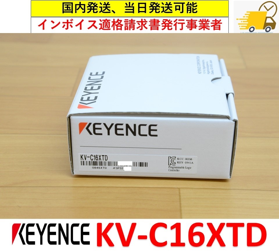 KV-C16XTD 未使用 キーエンス 管理番号:410Y2-21