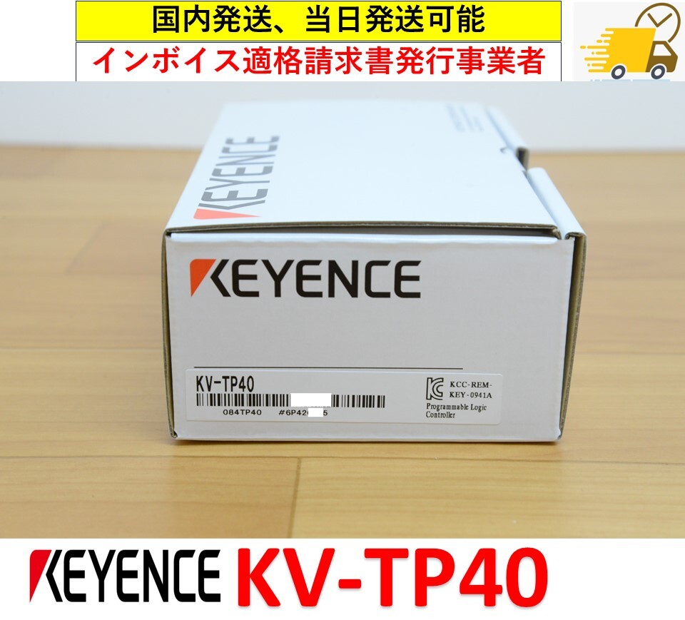 Yahoo!オークション - KV-TP40 未使用 キーエンス 管理番号 Yahoo!オークション - KV-TP40 未使用 キーエンス 管理番号