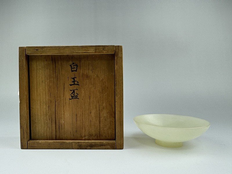 100615白玉盃　玉石　明治二十八年八月　共箱　24092916