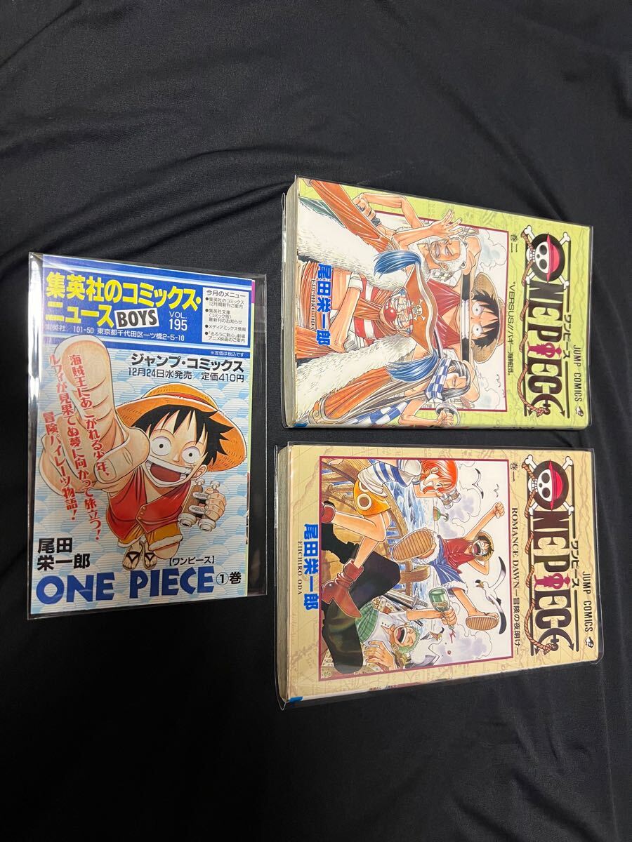 初版】超希少 ONE PIECE 1、2巻 尾田栄一郎 ワンピース 初版】超希少 ONE PIECE 1、2巻 尾田栄一郎 ワンピース