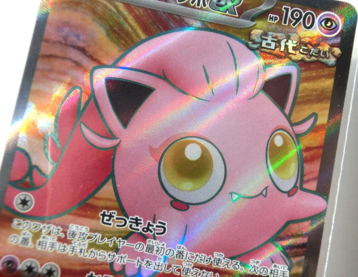 ポケモンカードゲーム サケブシッポex sv5a 082/066 SR ポケモンカードゲーム サケブシッポex sv5a 082/066 SR