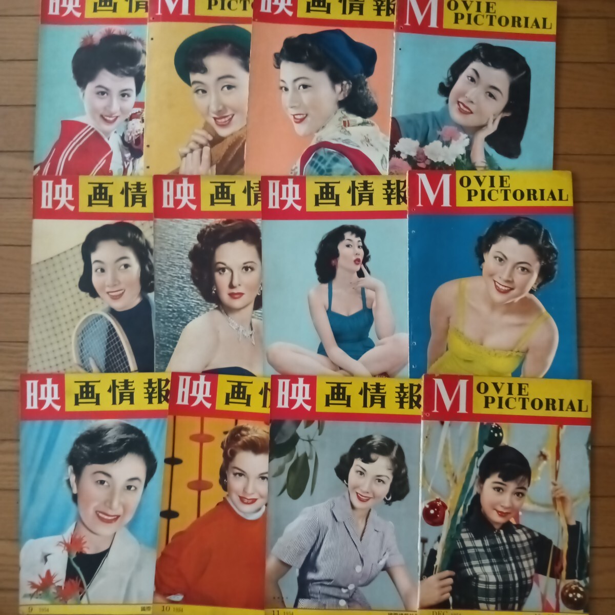 1046　映画情報　1954年　12冊揃　香川京子/津島恵子/岡田茉莉子/若尾文子/左　幸子/島崎雪子/他