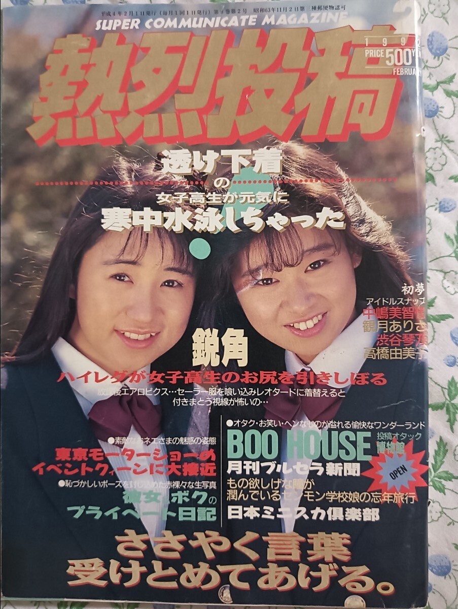 1127 熱烈投稿 1992年1月 浅井結花 今井夏美 早川翔子 如月しいな 高橋由美子 ミスコンギャル(アイドル、芸能人)|売買されたオークション情報、Yahoo!オークション(旧ヤフオク!) の商品情報をアーカイブ公開 - オークファン(aucfan.com) 1127 熱烈投稿 1992年1月 浅井結花 今井夏美 早川翔子 如月しいな 高橋由美子 ミスコンギャル(アイドル、芸能人)|売買されたオークション情報、Yahoo!オークション(旧ヤフオク!) の商品情報をアーカイブ公開 - オークファン(aucfan.com)