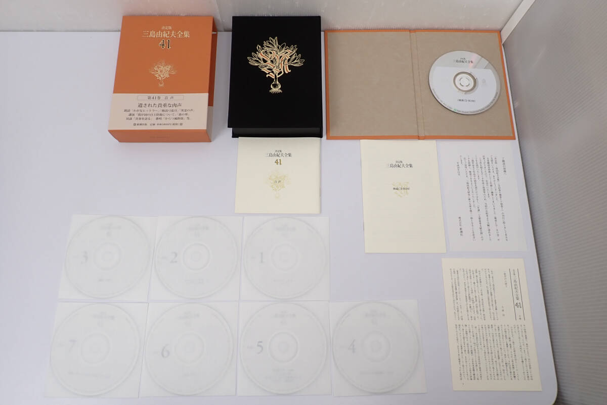 決定版 三島由紀夫全集 1~42巻+補巻+別巻 帯付き 月報揃 検索CD 決定版 三島由紀夫全集 1~42巻+補巻+別巻 帯付き 月報揃 検索CD
