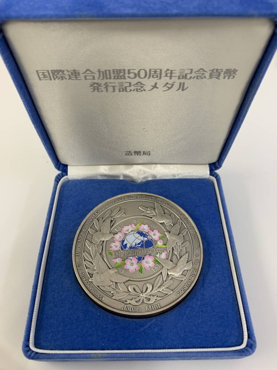 国際連合 加盟 50周年 記念 千円 銀貨 プルーフ 貨幣 セット 2006年 記念硬貨 国際連合加盟50周年千円銀貨幣 プルーフ貨幣セット 箱付