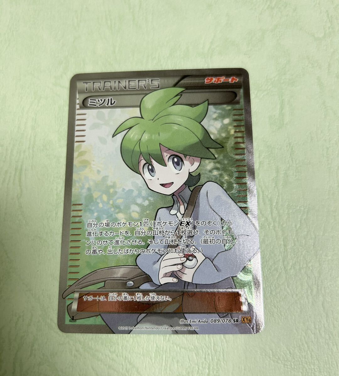 ミツル SR ポケモンカード|Yahoo!フリマ(旧PayPayフリマ) ミツル SR ポケモンカード|Yahoo!フリマ(旧PayPayフリマ)