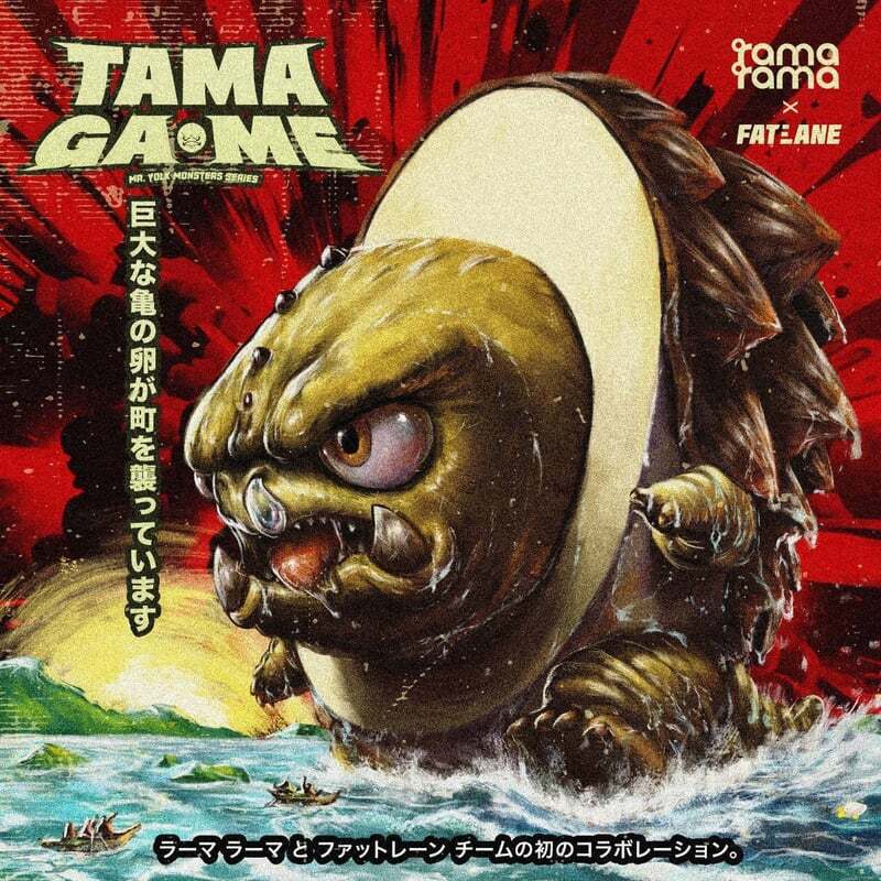 TAMAGAME タマガメ ソフビ フィギュア ガメラ - ガメラ